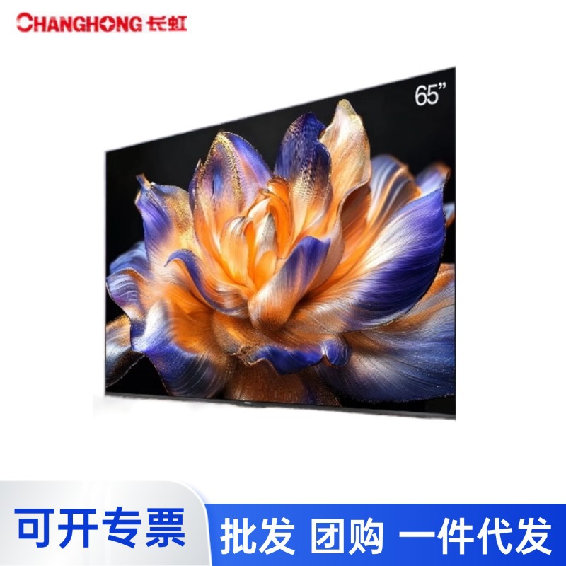 Changhong Tv 65inch Led Smart Lcd Flat Panel Tv First-Class Energy Efficiency Wholesale 65D6H Mini