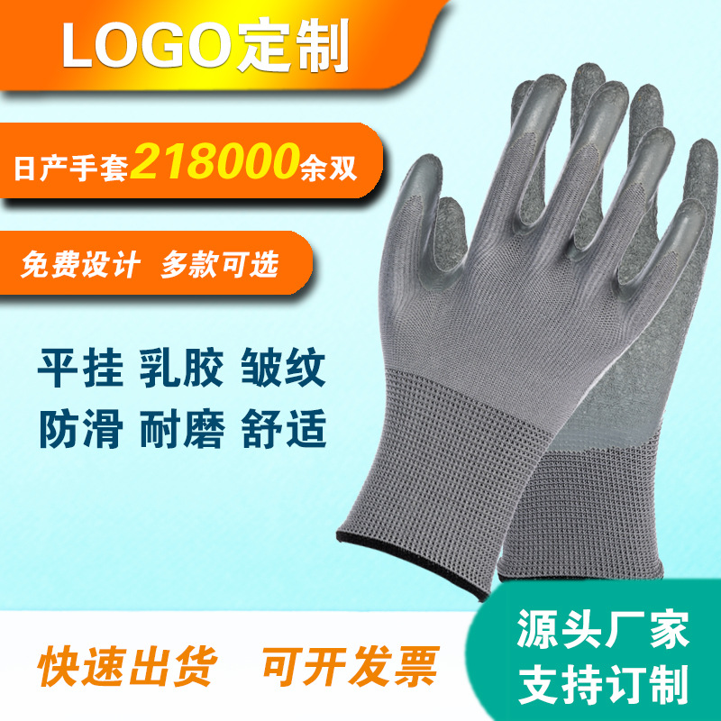 乳胶皱纹手套主图