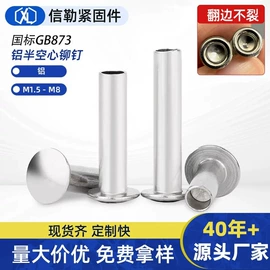 铆钉;销及键;其他紧固连接