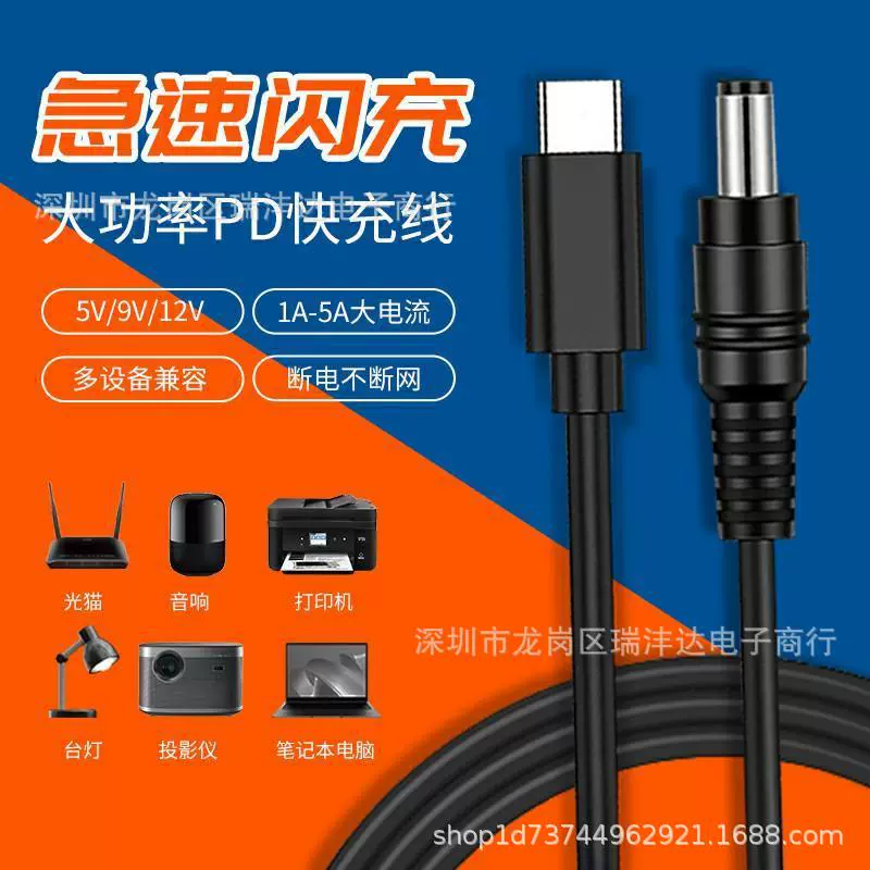 TYPEC к круглой головке 9V12PD3.115V20V28 портативный планшетный компьютер автомобиль холодильник аквариум водяной насос