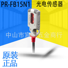 PR-FB15N1超小型放大器内置型 光电传感器反射型(背景抑制)电缆型