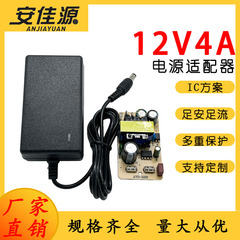 工場直売12v4a電源アダプタセキュリティ監視液晶ディスプレイledランプスイッチ付き電源