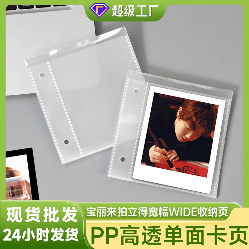 Neutral Polaroid Wide-Width Polaroid Card Page Pp Loose-Leaf Inner Page with Two Holes and One Palace Grids Single-Sided Thickeneded Storage Page