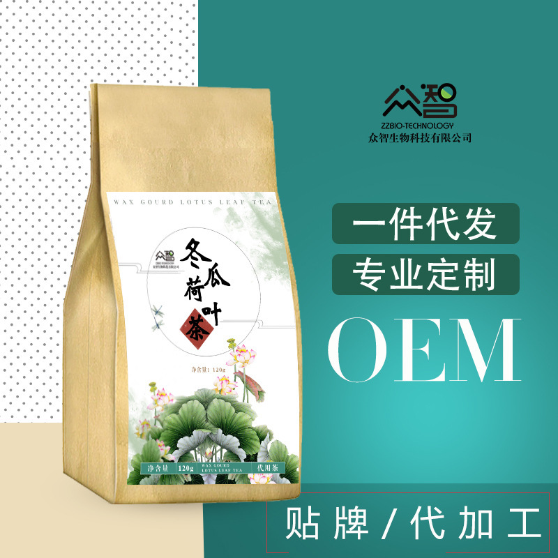 冬瓜荷叶茶 花草茶独立茶包袋泡茶 源头厂家养生茶批发一件代发