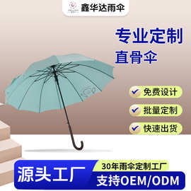 12骨长柄弯把彩胶布晴雨伞遮阳防晒伞礼品伞定制印刷logo广告伞