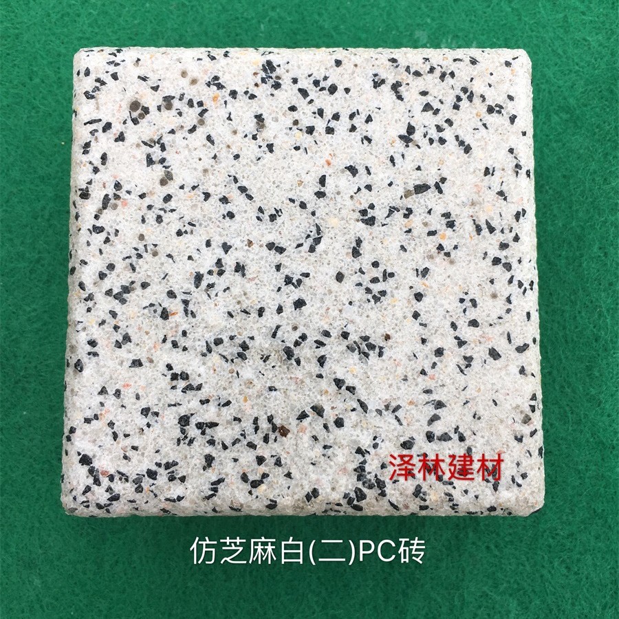 600*300*60mm仿石芝麻白荔枝面混凝土人行道PC砖