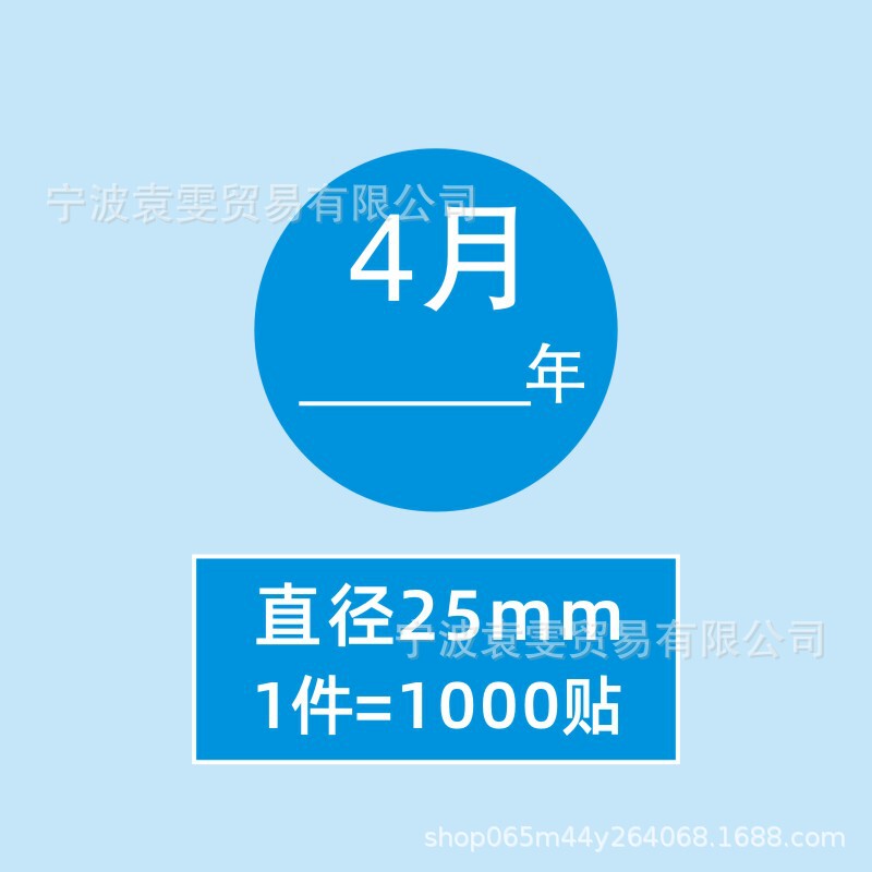 25mm丸型月ラベル カラーデジタルステッカー 季節分類ステッカー 1-12ヶ月 年日付ステッカー付き|undefined