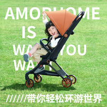 amorhome口袋车遛娃神器轻便折叠婴儿车宝宝推车儿童简易推车溜娃