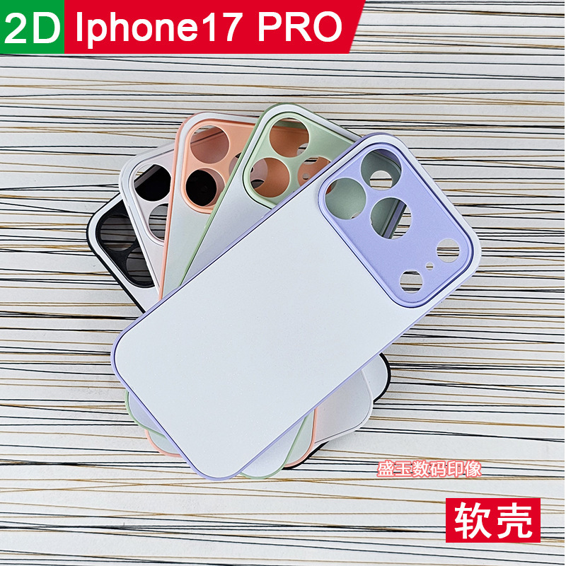 Suitable for Apple Iphone17Pro Heat Transfer Phone Case DIY Photo Blank Groove Material Protective Cover Song Brocade Suitable for Apple Iphone17Pro Heat Transfer Phone Case DIY Photo Blank Groove Material Protective Cover Song Brocade