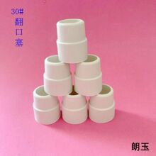 29#  供各种3L橡胶磨口塞,翻口\反口胶塞口径瓶子塞,烧瓶塞子