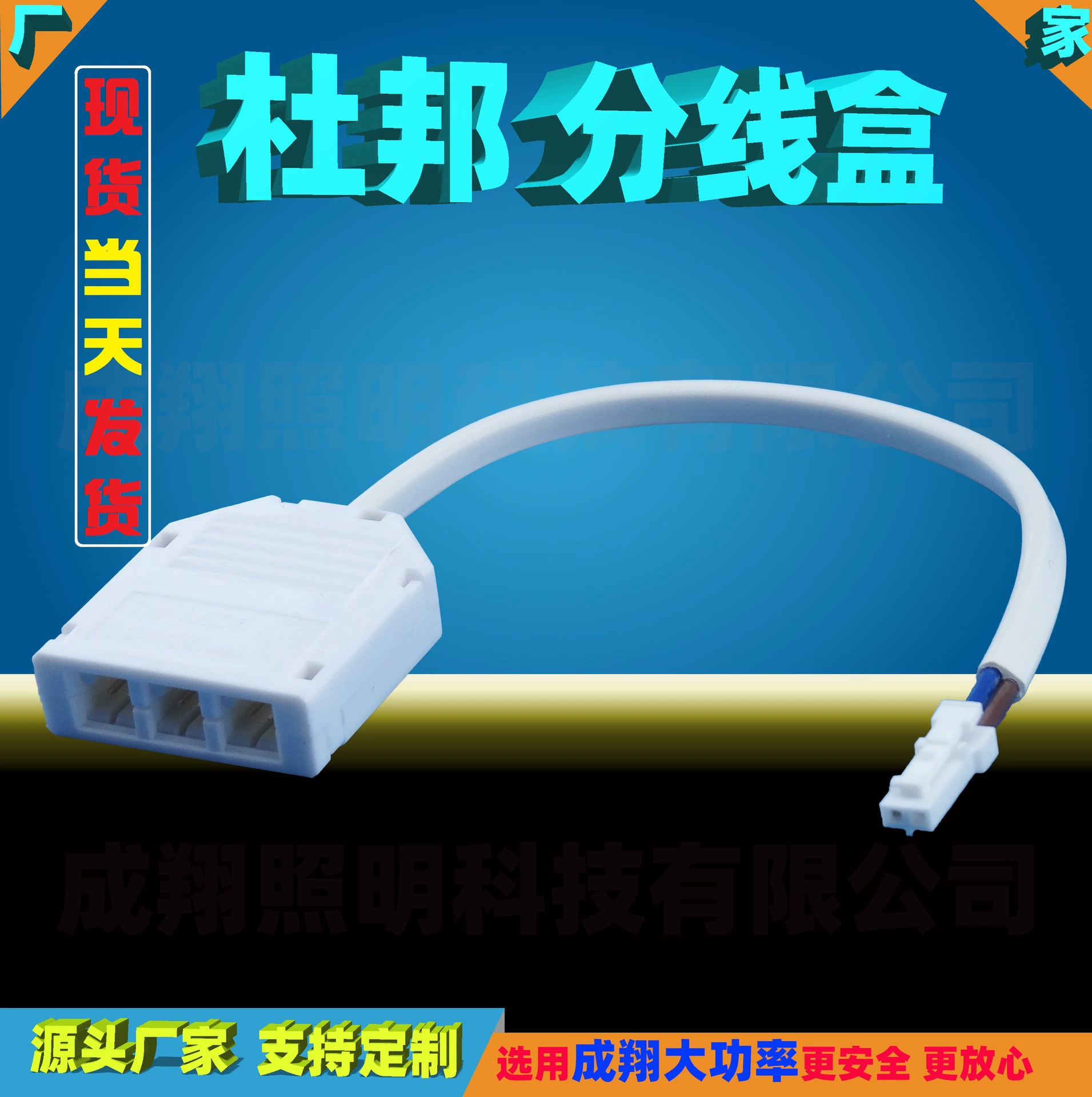 Готовый запас распределительная коробка светильник DuPont 345680 LED шкафной свет 806 распределительная коробка
