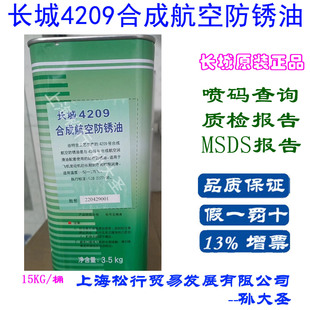 �L����4209�ϳɺ��շ��P�� �w�C�l�әC���P�͵͜�����-50��-175��