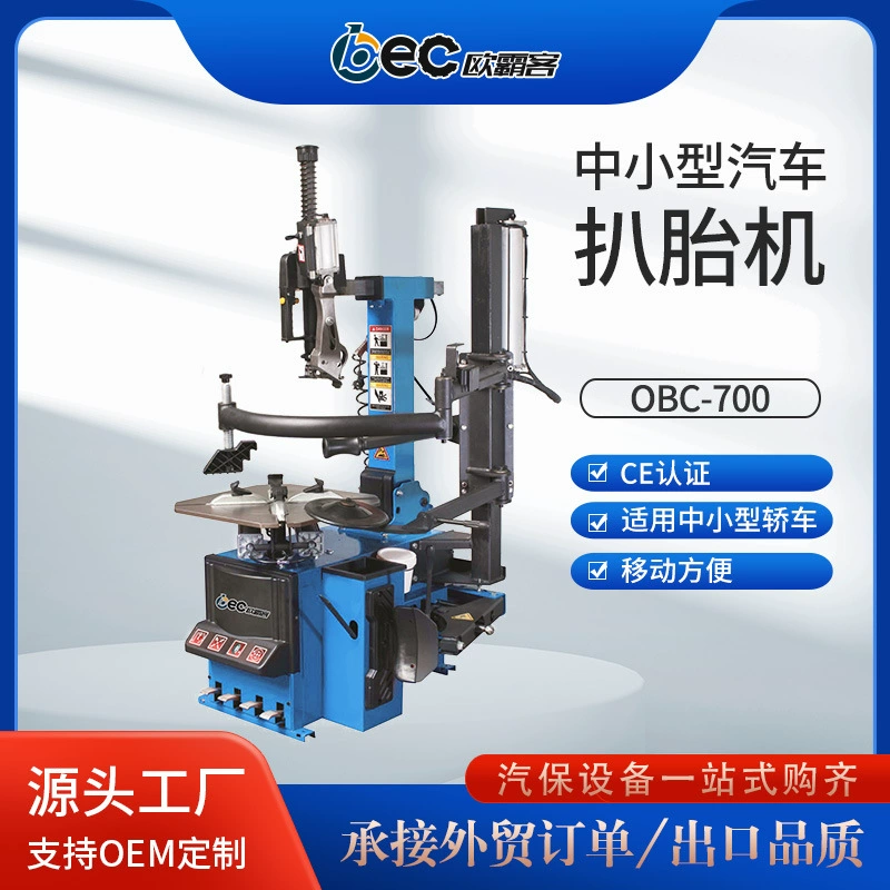 Полностью автоматический гидравлический шиномонтажный станок OBEC, экспортное качество, шиномонтажный станок с шасси, прямые продажи с завода, шиномонтажный станок без давления
