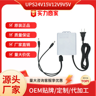12V2ADC dual output miniUPS uninterrupted battery life power supply camera router access control emergency adapter
