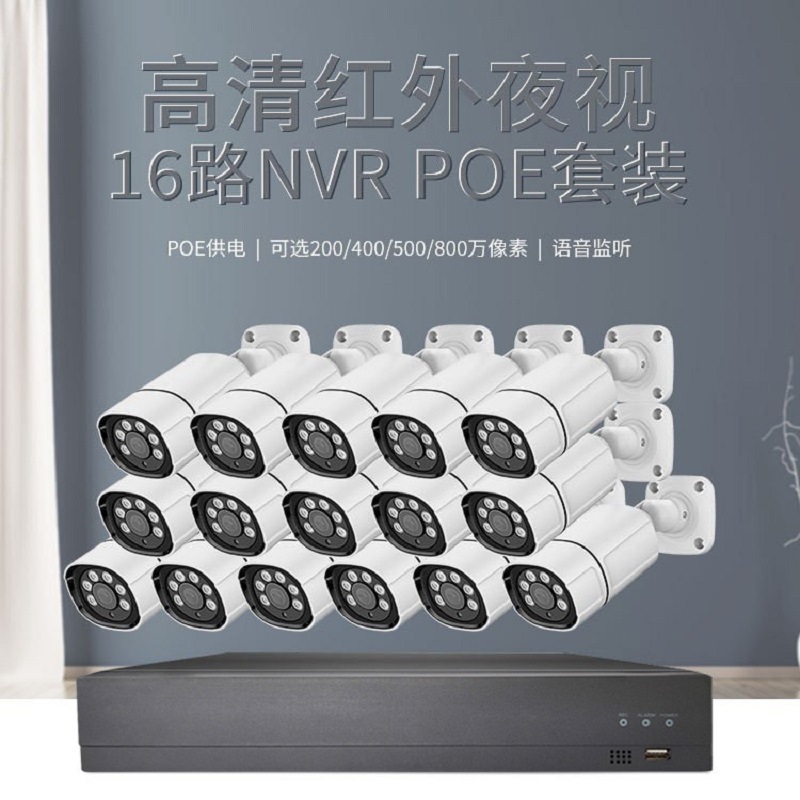 Tuya TUYA multi-channel POE surveillance camera recorder set HD smart night vision infrared