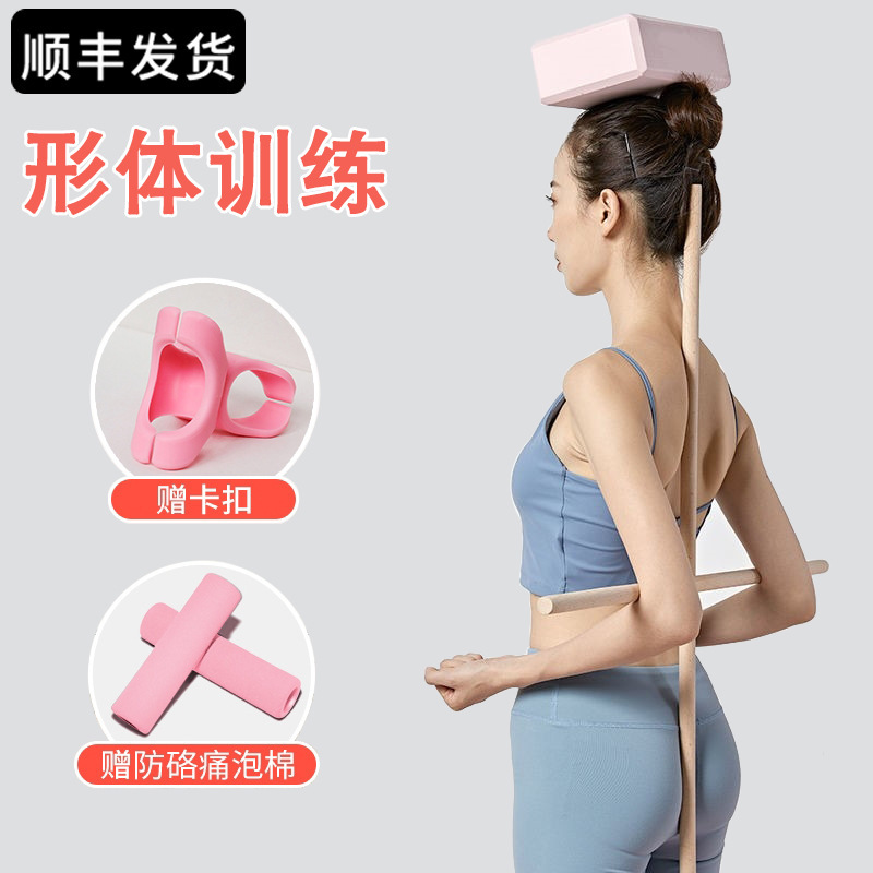 体の棒のヨガの器材は肩の神器の女性を開けて背の棒を開けて立っている姿の十字のモデルを矯正します。|undefined