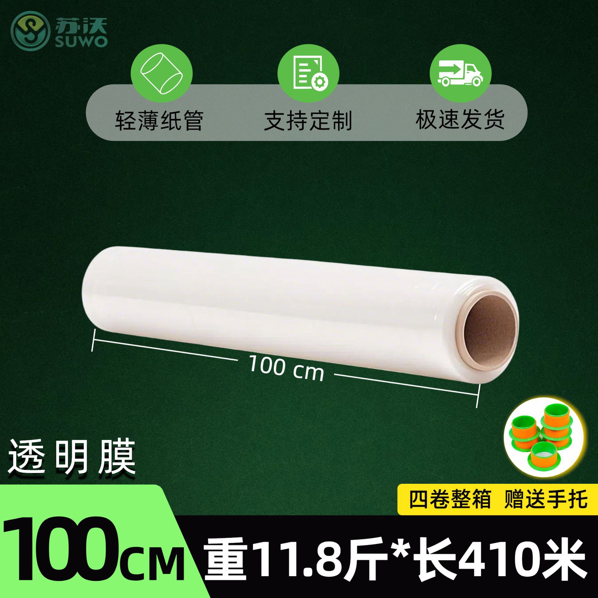 Venta directa de fábrica Película estirable Empaquetado Película de embalaje especial Película estirada PE Película industrial Película de plástico móvil Película circundante