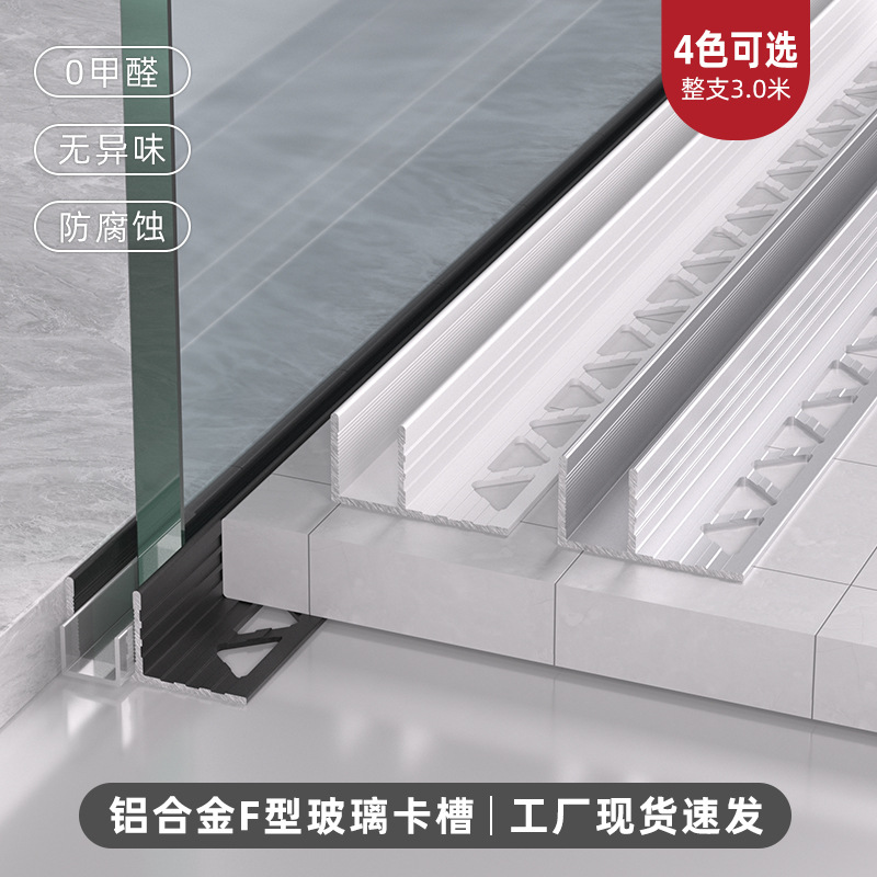 Perfil en Forma de F para Ducha de Aleación de Aluminio para Baño