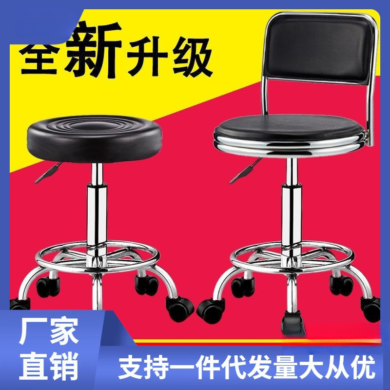 Bar Backrest Chair Barber Shop Bar Counter Rotary Lifting Bar Chair Round Stool Hairdressing Nail Art Large Worker Pulley Stool