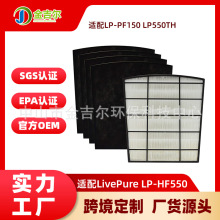 LP-HF550�m��LivePure LP-PF150 LP550TH HEPA�V�W����̿�W�Vо