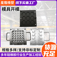 硅橡胶模具开 模注塑模具开发注塑模具加工塑胶外壳塑料模具加工