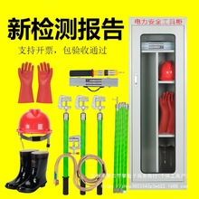 配电房工具柜高压绝缘手套绝缘鞋绝缘杆令克棒电工工具半导体