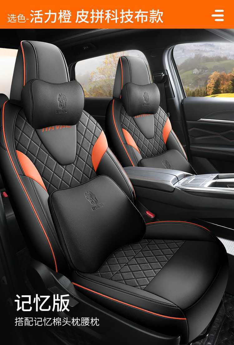 Haval Shenwu Seat Cushion Cover Special All-Inclusive Seat Cover for All Seasons Modified Interior Car Supplies Perforated Seat Cover