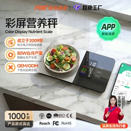 体重秤;厨房秤;智能体重秤