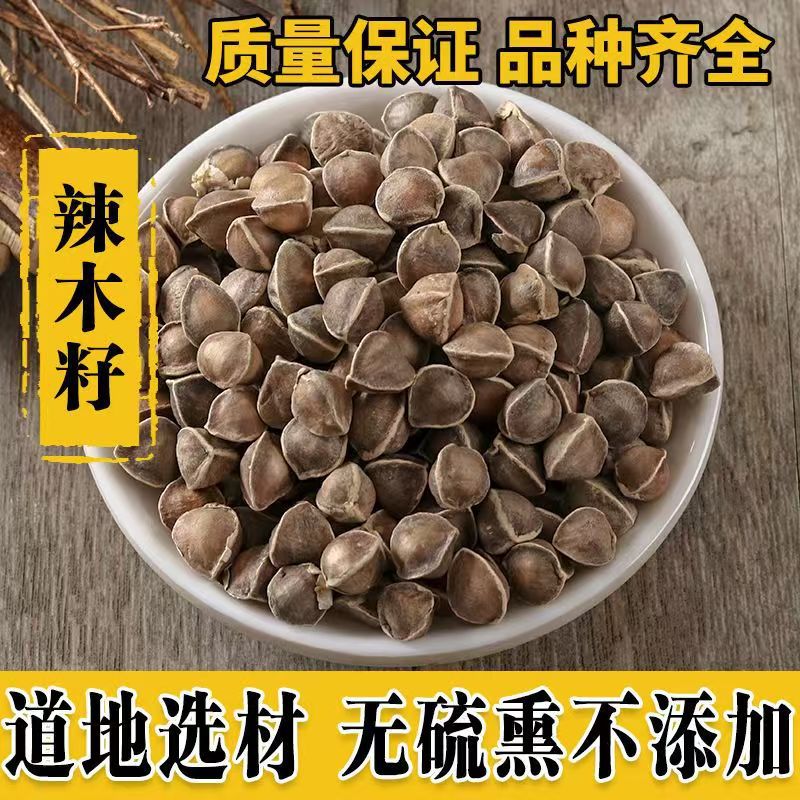 Moringa Seeds (Moringa oleifera) — La Mu Zi, Large-Grade Dried Food Herb, 500g overview
