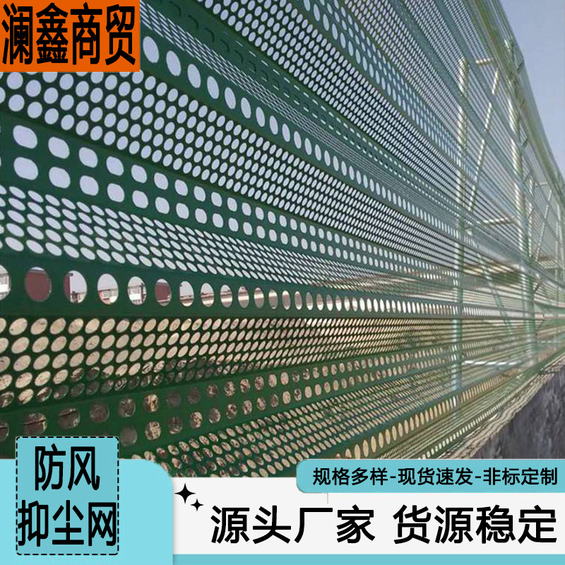 煤场砂石料场无缝金属防风网镀锌板隔音防尘网 三峰防风抑尘网