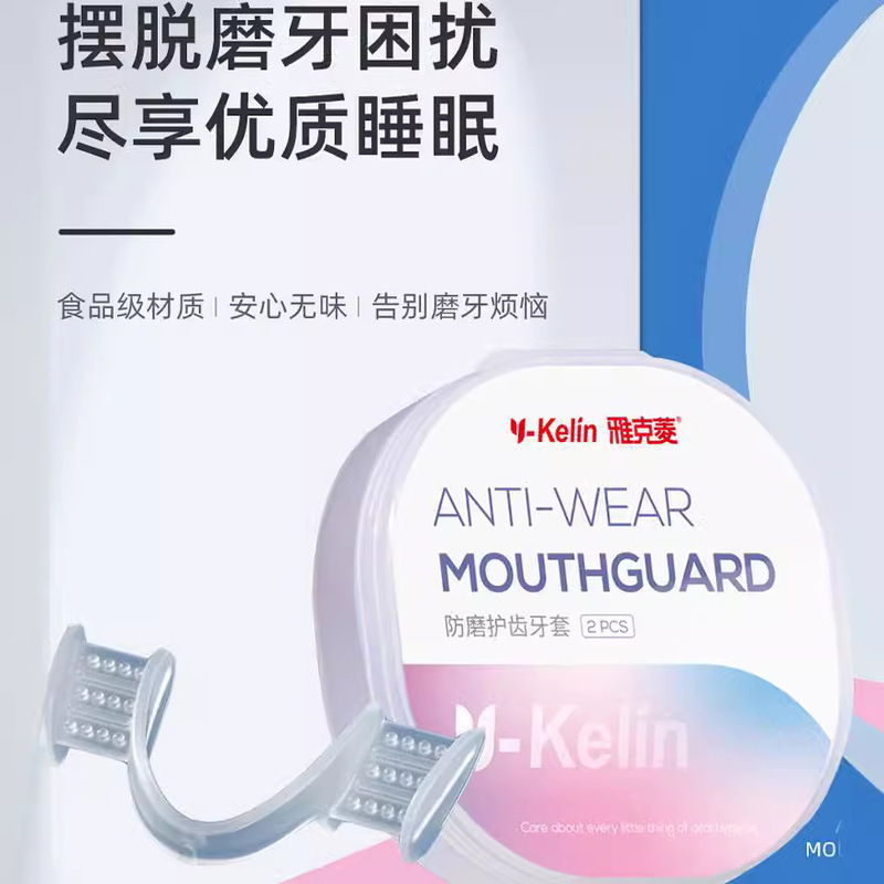 Jacques Ling braces Anti-grinding braces Night sleeping Occlusal braces Silicone braces Molar pads Artifact for adults Jacques Ling braces Anti-grinding braces Night sleeping Occlusal braces Silicone braces Molar pads Artifact for adults