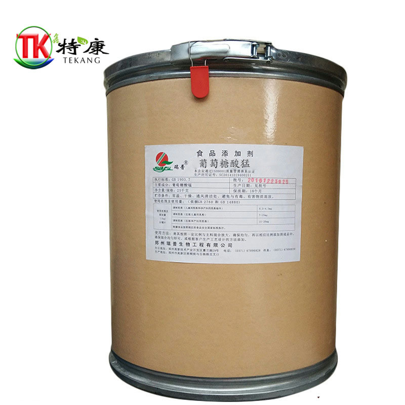 葡萄糖酸猛锰元素含量11%食品级矿物质 营养强化剂L-葡萄糖酸猛