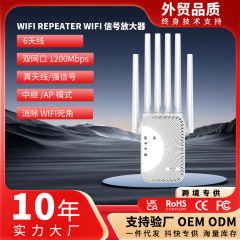ハイパワー1200M無線信号拡張増幅器デュアルバンド無線内蔵PA高アンプWIFI中継器
