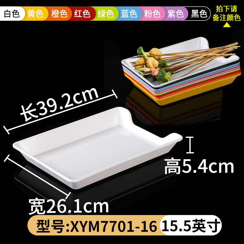 密胺火锅店专用餐具盘子串串香菜盘商用碟塑料盘装菜碟子仿瓷餐盘|undefined