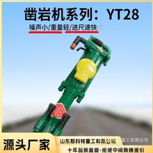 矿用隧道用气动手持式气腿式YT24凿岩机配件手风钻yt28气腿凿岩机