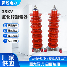 �^�������\������ 35KV�������߉��վ�ͱ�����HY5WZ-51/134