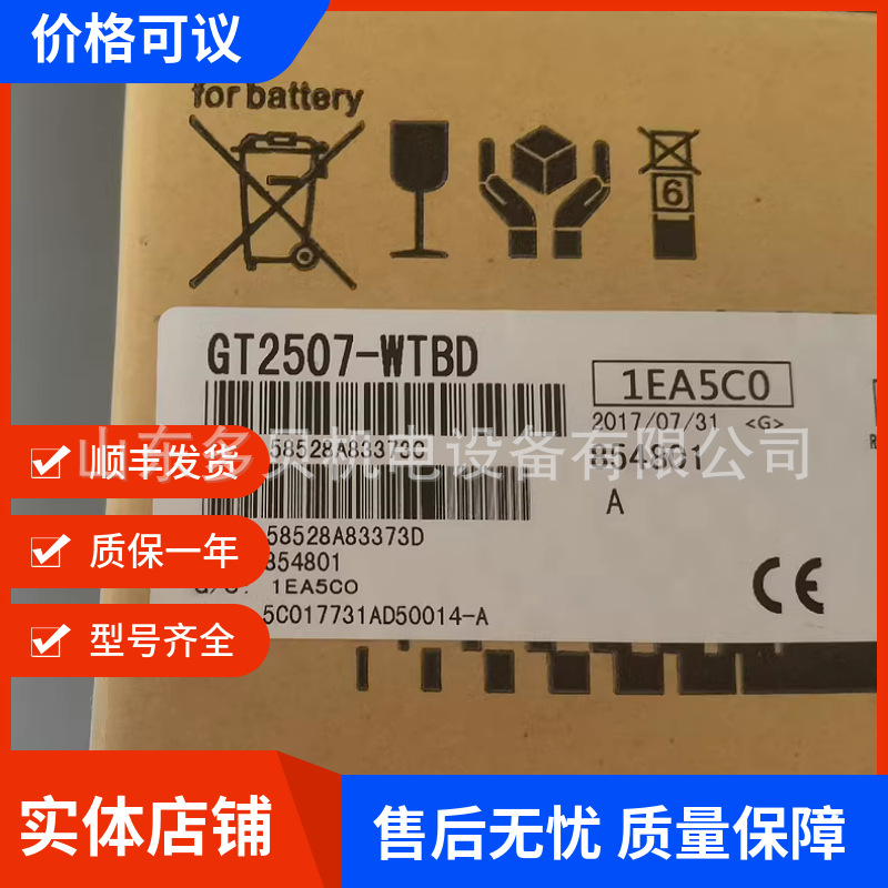 GT2507-WTBD三菱触摸屏 7寸宽屏黑色外框DC24V电源 议价