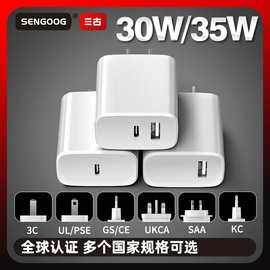 3C/UL/PSE/GS/KC/UKCA/SAA认证美日欧韩英澳规PD30 35W氮化镓快充