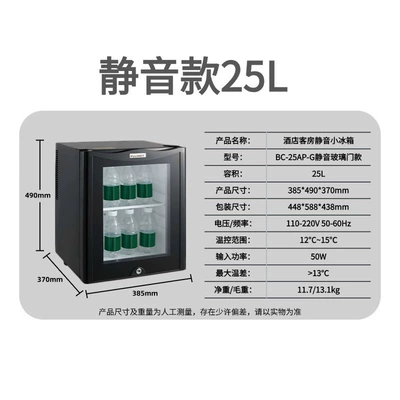 Fuxin Small Refrigerator Hotel Soyuducular - 25l-glass-door-low-noise-refrigerator