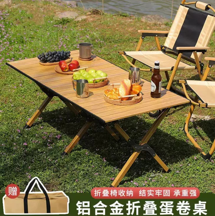便携式户外野餐露营装备大号蛋卷桌送收纳袋铝合金折叠野营桌子