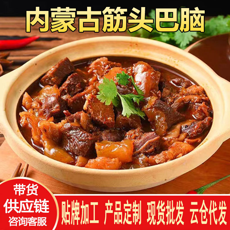 内蒙古特产筋头巴脑袋装250g开袋即食新鲜牛肉筋熟食厂家一件代发