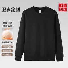 新款320克华棉圆领卫衣定制重磅广告衫纯色百搭宽松长袖上衣班服