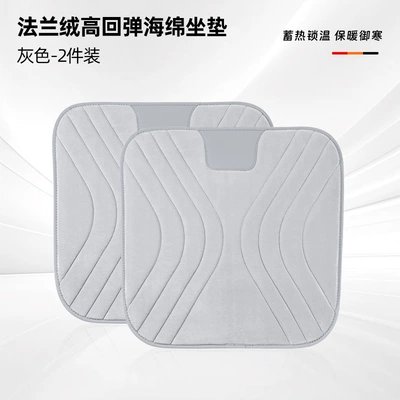 Wool pad: Base Decompression Thickeneded Plush - flannel-cushions-grey-2-sheets