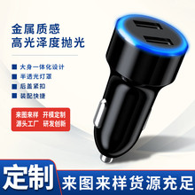 新款透明车充外壳 USB+Typec口带灯圈快充车载充电器点烟器外壳