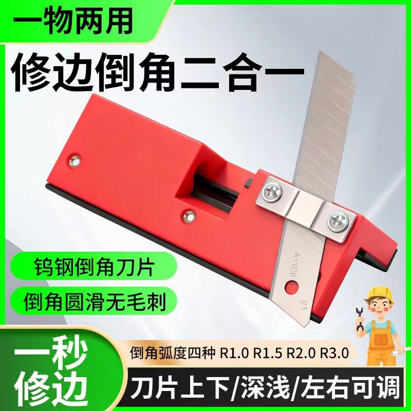 Woodworking Edge Trimming and Chamfering Tool, Aluminum Alloy Edge Sealing Wood Board Deburring Scraper, Woodworking Trimming Knife