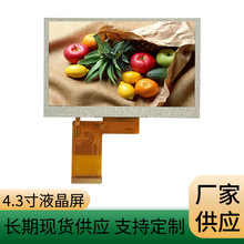 供应4.3寸液晶屏 480*272高清tft屏RGB40Pinlcd显示屏4.3寸液晶屏