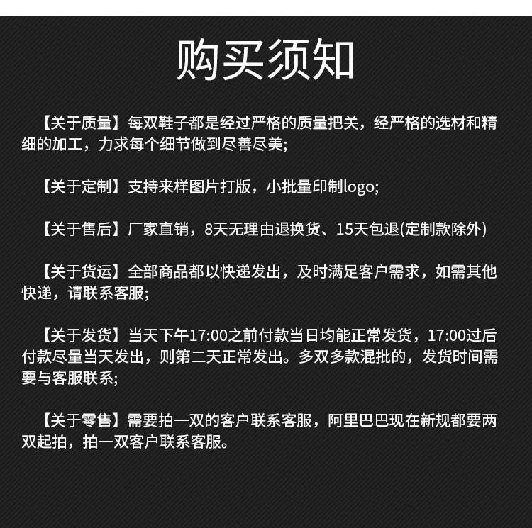 鞋子详情页_04