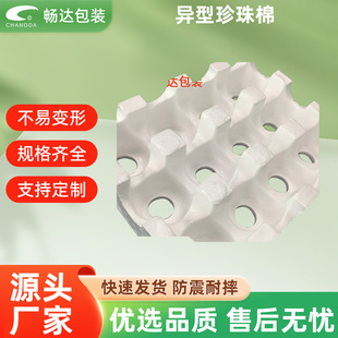 Manufacturer of Special-Shaped Pearl Cotton Pads, Foot Supports, Anti-Collision and Shock-Proof Materials for Packaging of Hardware, Electronic Parts, Toys, Etc