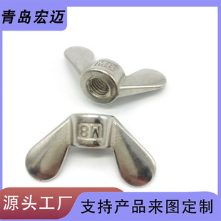 ingot nut hand nut ear nut stainless steel 304 disc nut
