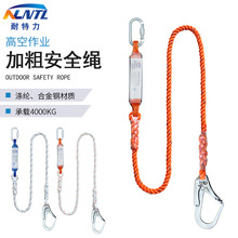 17mm耐磨安全繩安全帶連接延長繩拖車空調安裝高空作業繩滌綸繩子